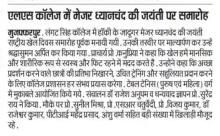 National Sports Day