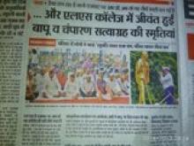 Gandhi Jayanti