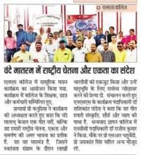  VANDE MATRAM