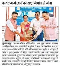 Viksit Bharat Yuva Connect Programme