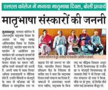 MATRIBHASHA DIWAS